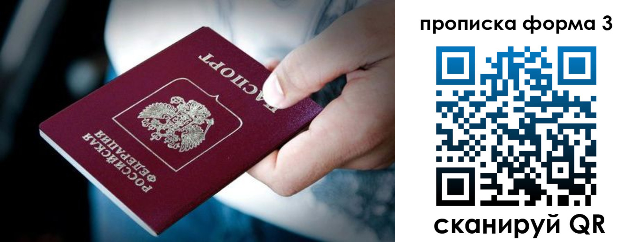 купить прописку в Славгороде
