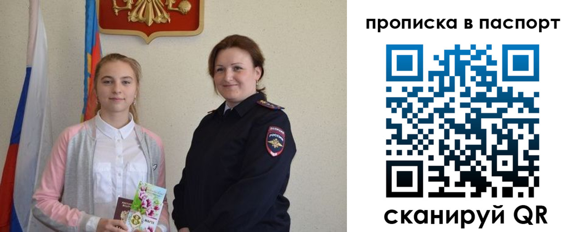 миграционный учет в Славгороде