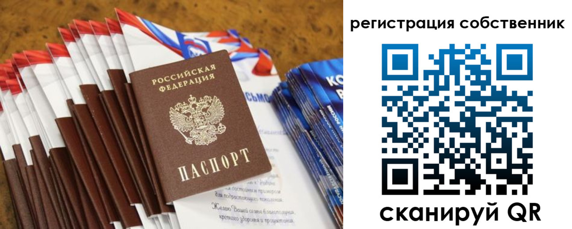 пропишу в квартире в Славгороде