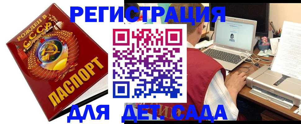 временная регистрация в квартире в Славгороде