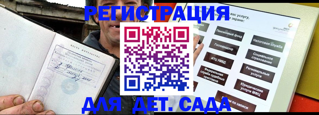 прописка законно в Славгороде